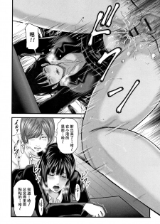 [Mitarai Yuuki] Soukan no Replica 2 - Replica of Mother [Chinese] [含着个人汉化] - page 16