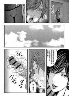[Mitarai Yuuki] Soukan no Replica 2 - Replica of Mother [Chinese] [含着个人汉化] - page 36
