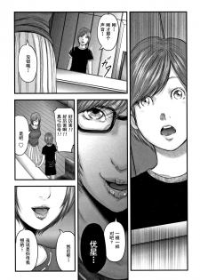 [Mitarai Yuuki] Soukan no Replica 2 - Replica of Mother [Chinese] [含着个人汉化] - page 23