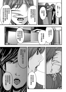 [Mitarai Yuuki] Soukan no Replica 2 - Replica of Mother [Chinese] [含着个人汉化] - page 25