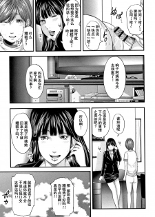 [Mitarai Yuuki] Soukan no Replica 2 - Replica of Mother [Chinese] [含着个人汉化] - page 17