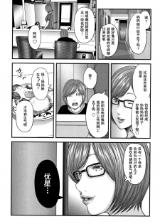 [Mitarai Yuuki] Soukan no Replica 2 - Replica of Mother [Chinese] [含着个人汉化] - page 22