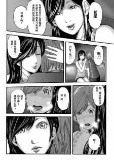 [Mitarai Yuuki] Soukan no Replica 2 - Replica of Mother [Chinese] [含着个人汉化] - page 30