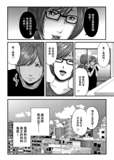 [Mitarai Yuuki] Soukan no Replica 2 - Replica of Mother [Chinese] [含着个人汉化] - page 26