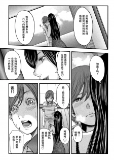 [Mitarai Yuuki] Soukan no Replica 2 - Replica of Mother [Chinese] [含着个人汉化] - page 43