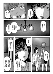 [Mitarai Yuuki] Soukan no Replica 2 - Replica of Mother [Chinese] [含着个人汉化] - page 35