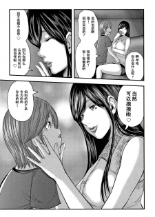[Mitarai Yuuki] Soukan no Replica 2 - Replica of Mother [Chinese] [含着个人汉化] - page 31