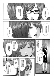 [Mitarai Yuuki] Soukan no Replica 2 - Replica of Mother [Chinese] [含着个人汉化] - page 24