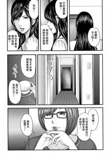 [Mitarai Yuuki] Soukan no Replica 2 - Replica of Mother [Chinese] [含着个人汉化] - page 21