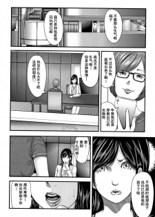 [Mitarai Yuuki] Soukan no Replica 2 - Replica of Mother [Chinese] [含着个人汉化] - page 18