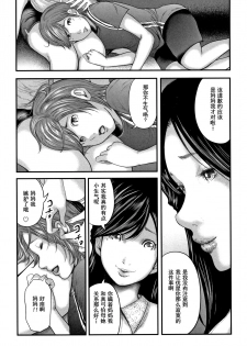 [Mitarai Yuuki] Soukan no Replica 2 - Replica of Mother [Chinese] [含着个人汉化] - page 29