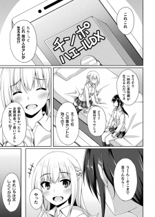 [Anthology] 2D Comic Magazine Futanarikko no Tanetsuke Press de Kyousei Haramase! Vol. 1 [Digital] - page 41