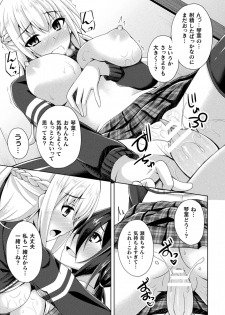 [Anthology] 2D Comic Magazine Futanarikko no Tanetsuke Press de Kyousei Haramase! Vol. 1 [Digital] - page 45