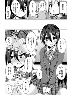 [Anthology] 2D Comic Magazine Futanarikko no Tanetsuke Press de Kyousei Haramase! Vol. 1 [Digital] - page 42