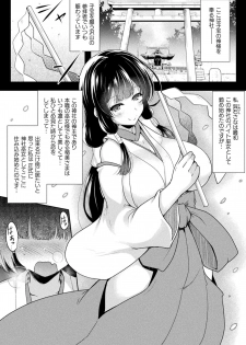 [Anthology] 2D Comic Magazine Futanarikko no Tanetsuke Press de Kyousei Haramase! Vol. 1 [Digital] - page 4