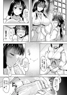 [Anthology] 2D Comic Magazine Futanarikko no Tanetsuke Press de Kyousei Haramase! Vol. 1 [Digital] - page 6