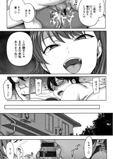 [Aiue Oka] Ijirare ~Fukushuu Saimin~ - page 46