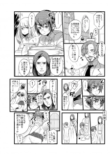 [1or8 (Ojigi)] COMIC Seitenkan (Harry Potter) [Digital] - page 8