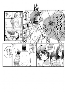 [1or8 (Ojigi)] COMIC Seitenkan (Harry Potter) [Digital] - page 6