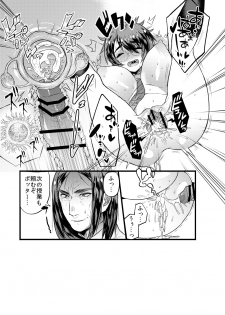 [1or8 (Ojigi)] COMIC Seitenkan (Harry Potter) [Digital] - page 17