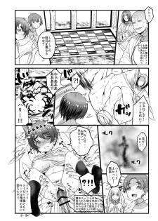 [1or8 (Ojigi)] COMIC Seitenkan (Harry Potter) [Digital] - page 18