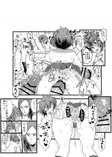 [1or8 (Ojigi)] COMIC Seitenkan (Harry Potter) [Digital] - page 9