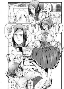 [1or8 (Ojigi)] COMIC Seitenkan (Harry Potter) [Digital] - page 22