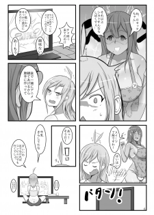 [Rozen] Futanari Monogatari: Charlotte no Ai Purin [Digital] - page 6