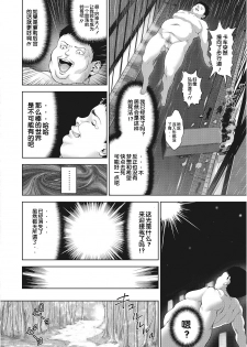 [Nimu] Oji-san ga Isekai Tensei Shitara Erai Tokoro ni Kite Shimatta Ken. (LQ -Little Queen- Vol. 24) [Chinese] [Flandre个人汉化] [Digital] - page 2