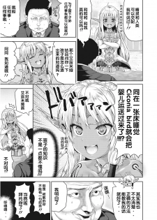 [Nimu] Oji-san ga Isekai Tensei Shitara Erai Tokoro ni Kite Shimatta Ken. (LQ -Little Queen- Vol. 24) [Chinese] [Flandre个人汉化] [Digital] - page 9