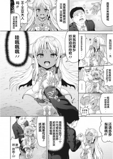 [Nimu] Oji-san ga Isekai Tensei Shitara Erai Tokoro ni Kite Shimatta Ken. (LQ -Little Queen- Vol. 24) [Chinese] [Flandre个人汉化] [Digital] - page 6