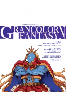 (COMIC1☆10) [Fujiya Honten (Thomas)] GRANCOLOR FANTASY N (Granblue Fantasy) [chinese] [Flandre个人汉化] [Decensored] - page 10