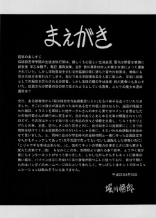 (COMIC1☆4) [Circle Taihei-Tengoku (Horikawa Gorou)] Reigoku Seitokai 2 [Chinese] [魔劍个人汉化] - page 4