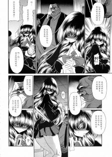 (COMIC1☆4) [Circle Taihei-Tengoku (Horikawa Gorou)] Reigoku Seitokai 2 [Chinese] [魔劍个人汉化] - page 36