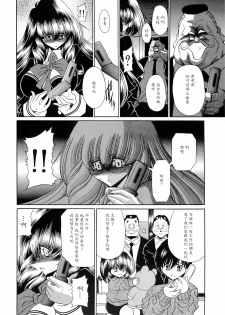 (COMIC1☆4) [Circle Taihei-Tengoku (Horikawa Gorou)] Reigoku Seitokai 2 [Chinese] [魔劍个人汉化] - page 38