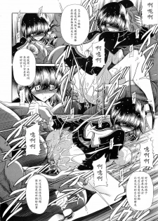 (COMIC1☆4) [Circle Taihei-Tengoku (Horikawa Gorou)] Reigoku Seitokai 2 [Chinese] [魔劍个人汉化] - page 26