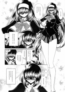 (COMIC1☆4) [Circle Taihei-Tengoku (Horikawa Gorou)] Reigoku Seitokai 2 [Chinese] [魔劍个人汉化] - page 6