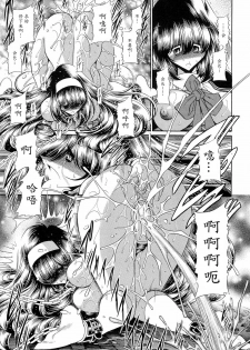 (COMIC1☆4) [Circle Taihei-Tengoku (Horikawa Gorou)] Reigoku Seitokai 2 [Chinese] [魔劍个人汉化] - page 15