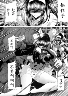 (COMIC1☆4) [Circle Taihei-Tengoku (Horikawa Gorou)] Reigoku Seitokai 2 [Chinese] [魔劍个人汉化] - page 8