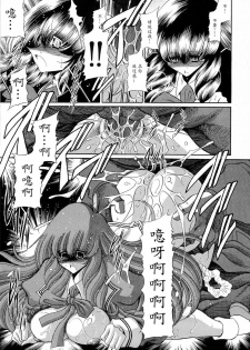 (COMIC1☆4) [Circle Taihei-Tengoku (Horikawa Gorou)] Reigoku Seitokai 2 [Chinese] [魔劍个人汉化] - page 43