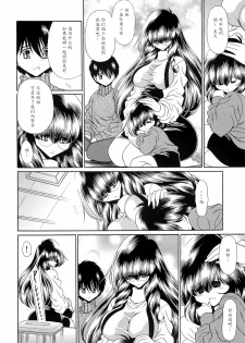 (COMIC1☆4) [Circle Taihei-Tengoku (Horikawa Gorou)] Reigoku Seitokai 2 [Chinese] [魔劍个人汉化] - page 34