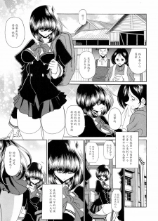 (COMIC1☆4) [Circle Taihei-Tengoku (Horikawa Gorou)] Reigoku Seitokai 2 [Chinese] [魔劍个人汉化] - page 5