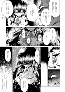 (COMIC1☆4) [Circle Taihei-Tengoku (Horikawa Gorou)] Reigoku Seitokai 2 [Chinese] [魔劍个人汉化] - page 39