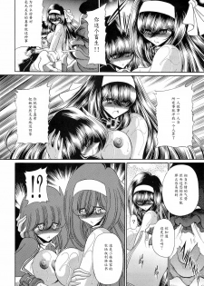(COMIC1☆4) [Circle Taihei-Tengoku (Horikawa Gorou)] Reigoku Seitokai 2 [Chinese] [魔劍个人汉化] - page 30