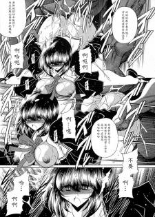 (COMIC1☆4) [Circle Taihei-Tengoku (Horikawa Gorou)] Reigoku Seitokai 2 [Chinese] [魔劍个人汉化] - page 27