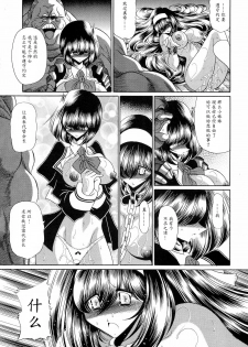 (COMIC1☆4) [Circle Taihei-Tengoku (Horikawa Gorou)] Reigoku Seitokai 2 [Chinese] [魔劍个人汉化] - page 17