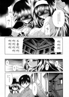 (COMIC1☆4) [Circle Taihei-Tengoku (Horikawa Gorou)] Reigoku Seitokai 2 [Chinese] [魔劍个人汉化] - page 32