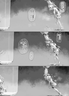 [Danrenji] Mushi to Chiisana Onnanoko-tachi - page 25