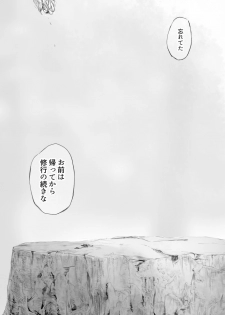 [Danrenji] Mushi to Chiisana Onnanoko-tachi - page 28