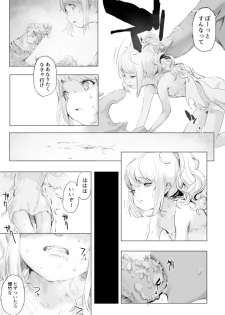 [Danrenji] Mushi to Chiisana Onnanoko-tachi - page 20